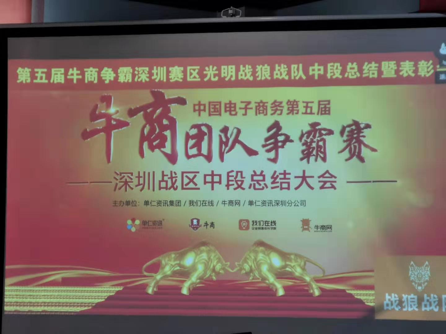 牛商爭霸 牛商爭霸