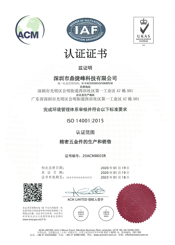 鼎捷峰科技有限公司 鼎捷峰科技有限公司